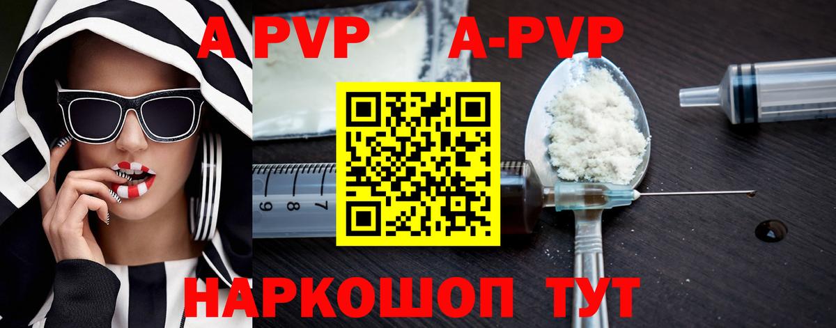Alpha PVP мука  Вход с VPN  Якутск  Альфа ПВП  A-PVP мука  A-PVP кристаллы 