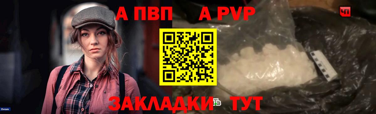 Alfa_PVP VHQ Якутск