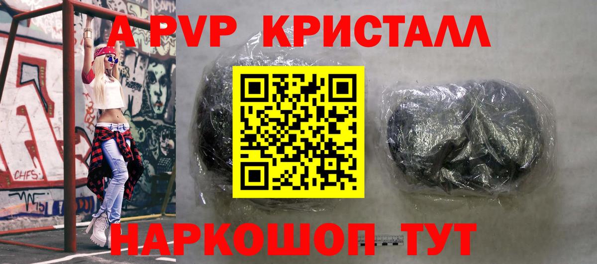 Мефедрон Якутск