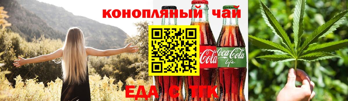 Якутск  Еда ТГК марихуана  Вход с VPN 