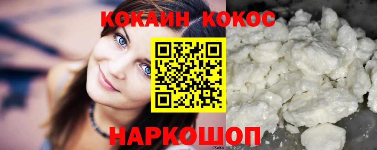 COCAIN Перу  Вход с VPN  Якутск  COCAIN Перу 