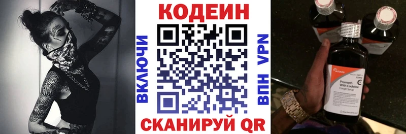 Codein Purple Drank  Якутск 