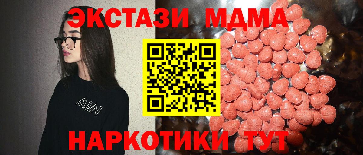 Якутск  Ecstasy круглые  Вход с VPN  Ecstasy MDMA 