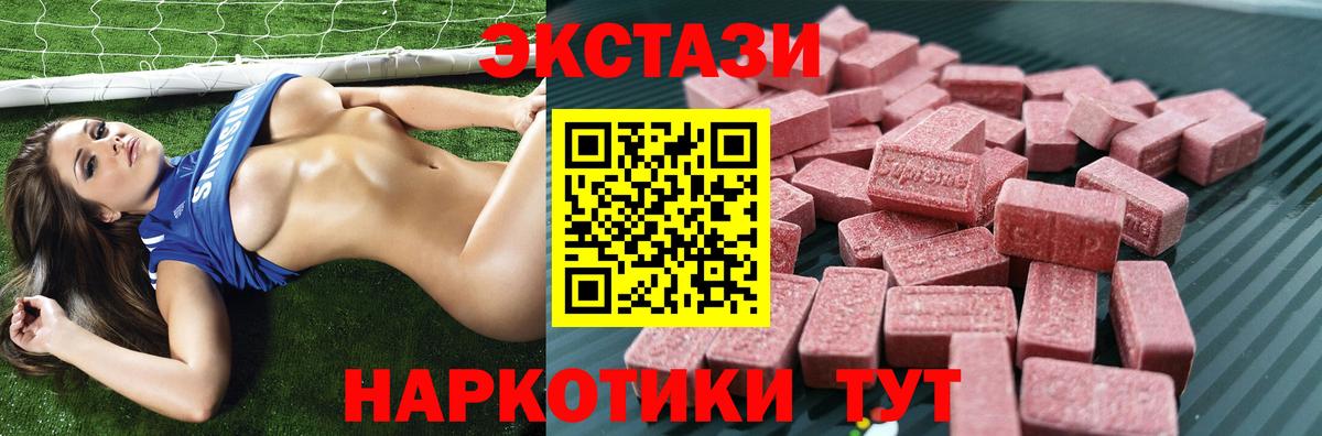 Экстази круглые Якутск