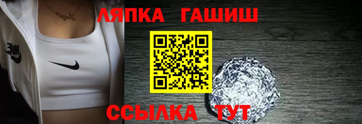 ГАШ ice o lator Якутск