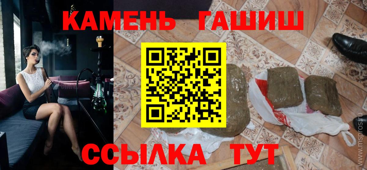 Гашиш 40% ТГК  закладки  Гашиш  Гашиш AMNESIA HAZE  Якутск  Вход с VPN 