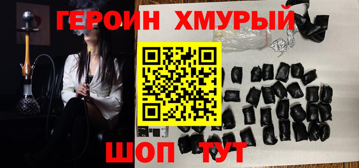Якутск  ГЕРОИН VHQ  Героин  Вход с VPN 