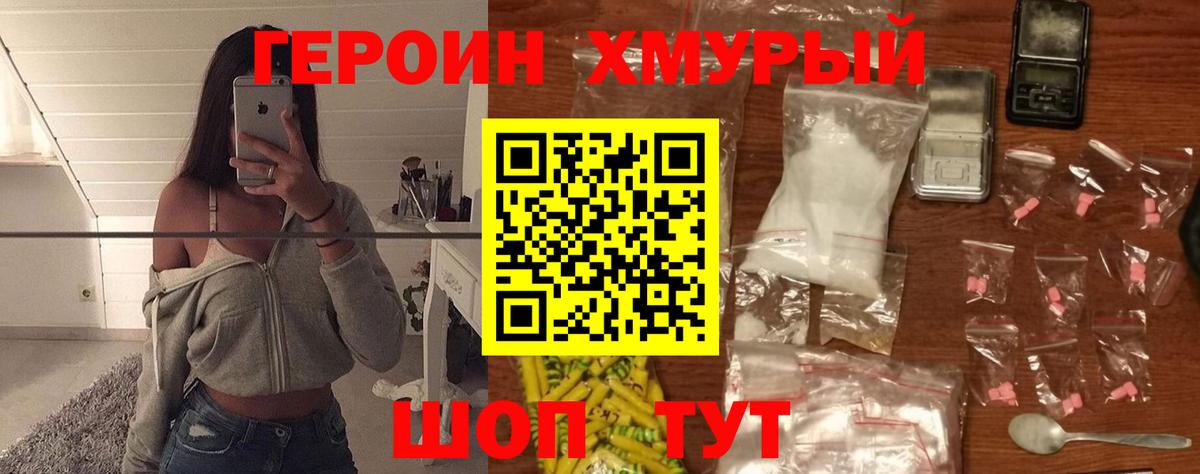 ГЕРОИН VHQ Якутск