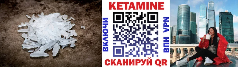 Кетамин VHQ  продажа наркотиков  Якутск 