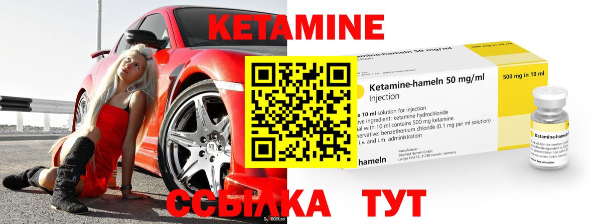 Якутск  маркетплейс формула  Вход с VPN  КЕТАМИН ketamine 