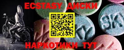 экстази Моздок