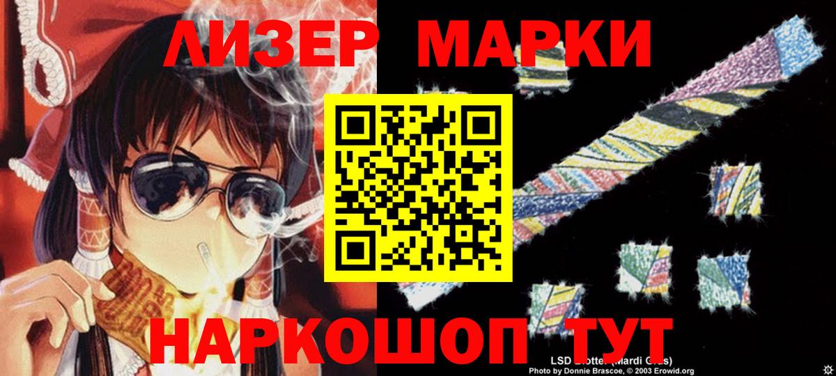 LSD-25 экстази кислота Якутск