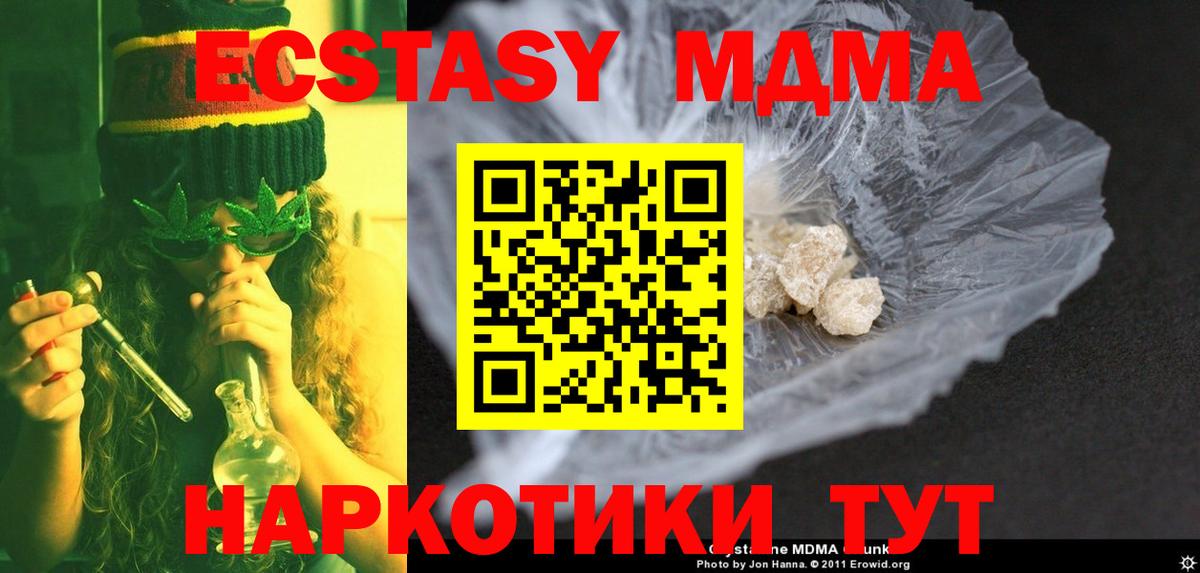 МДМА  Вход с VPN  Якутск  MDMA VHQ  MDMA VHQ 