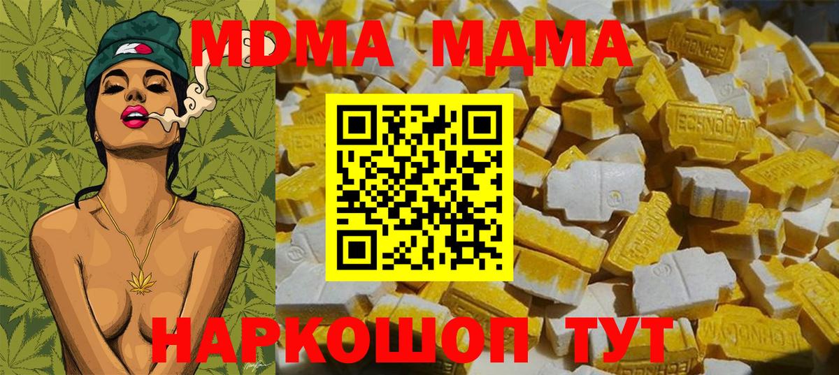 МДМА Molly Якутск