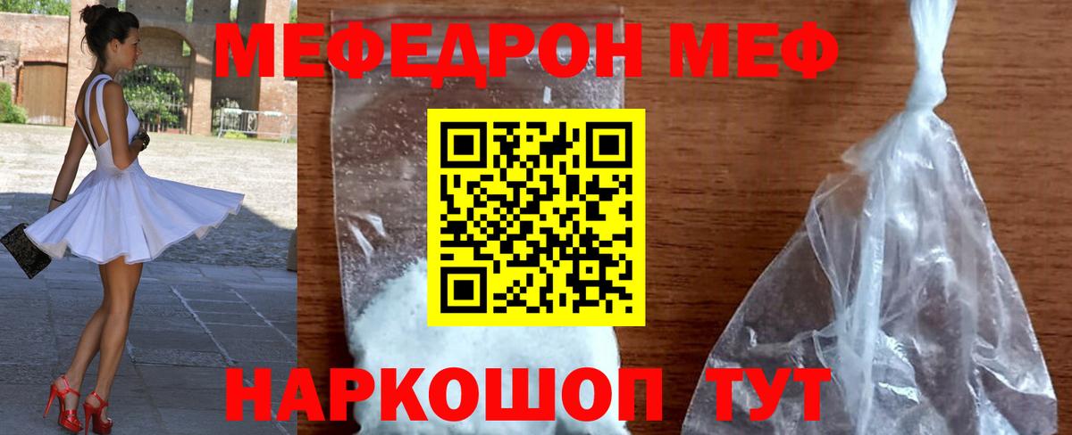 МЕФ мяу мяу  Мефедрон  Меф mephedrone  МЯУ-МЯУ  Якутск  Вход с VPN 