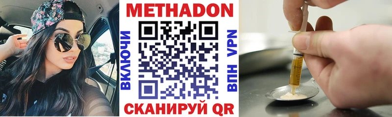 МЕТАДОН кристалл  как найти   Якутск 