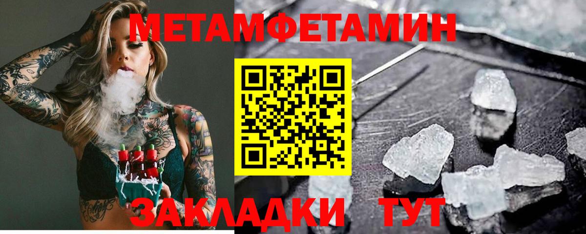МЕТАМФЕТАМИН Декстрометамфетамин 99.9%  Вход с VPN  Якутск 