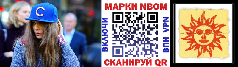 Марки 25I-NBOMe 1500мкг  закладка  Якутск 