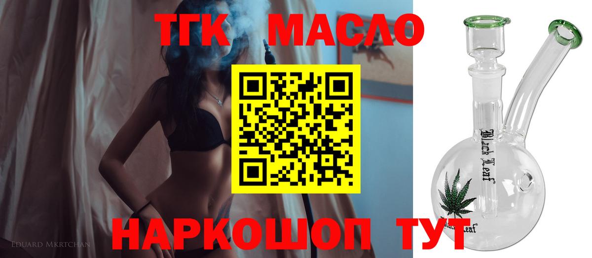 Якутск  ТГК гашишное масло  Вход с VPN 