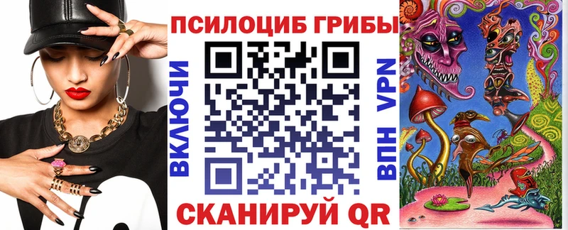 Галлюциногенные грибы Magic Shrooms  Якутск 